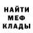 МЕФ кристаллы Rocco Mor