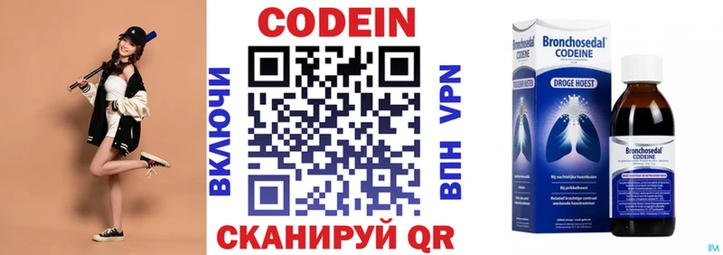 Codein напиток Lean (лин)  Купить  Новосокольники 