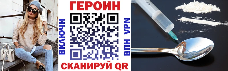 Купить где  Новосокольники  Героин герыч 