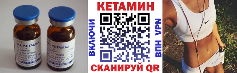 Купить где  Новосокольники  КЕТАМИН VHQ 