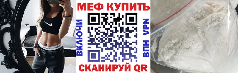 Купить  Новосокольники  Мефедрон мука 