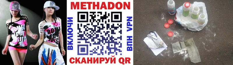МЕТАДОН methadone  Купить  Новосокольники 