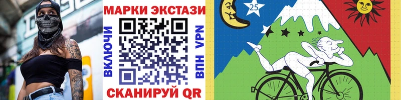 Марки 25I-NBOMe 1,5мг  Купить  Новосокольники 